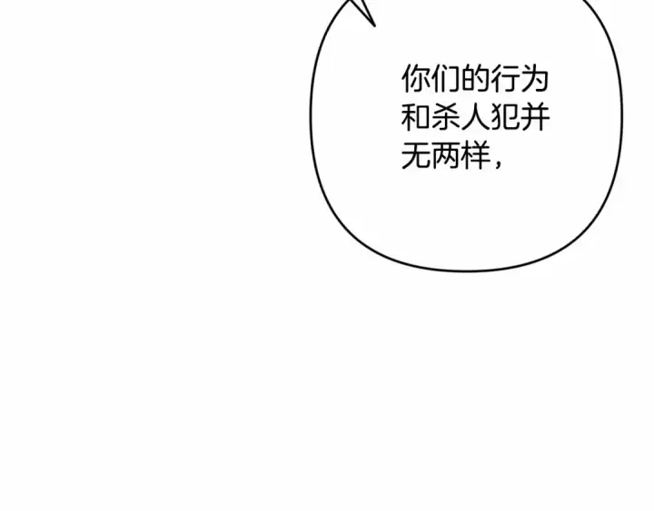 《这个婚反正也要完蛋》第66话  结了婚就背弃父母的不孝女图164