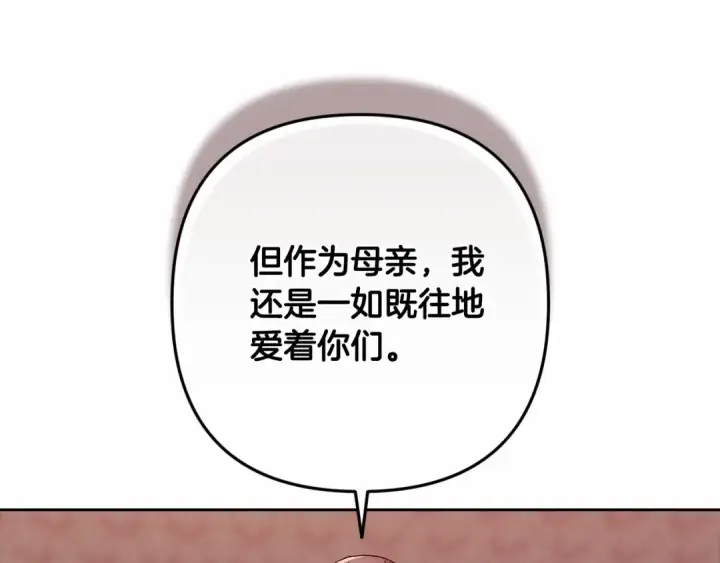 《这个婚反正也要完蛋》第66话  结了婚就背弃父母的不孝女图165