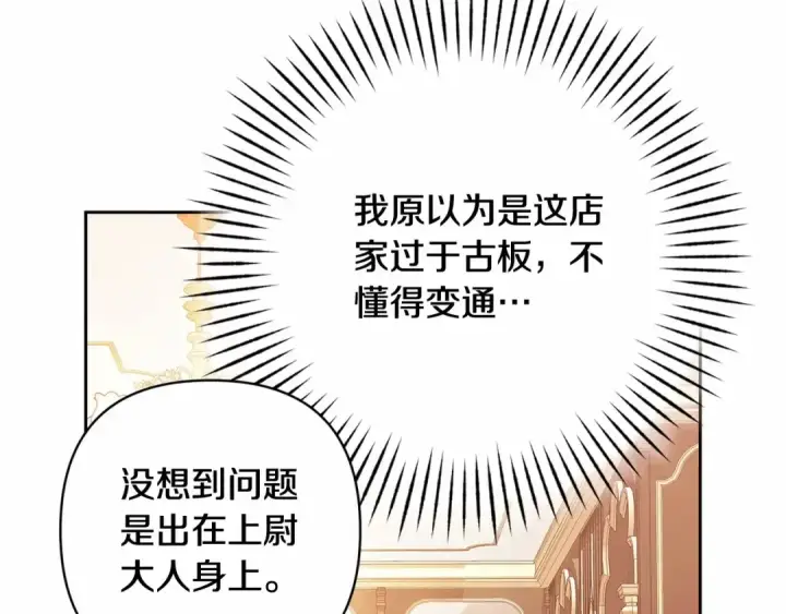《这个婚反正也要完蛋》第66话  结了婚就背弃父母的不孝女图17