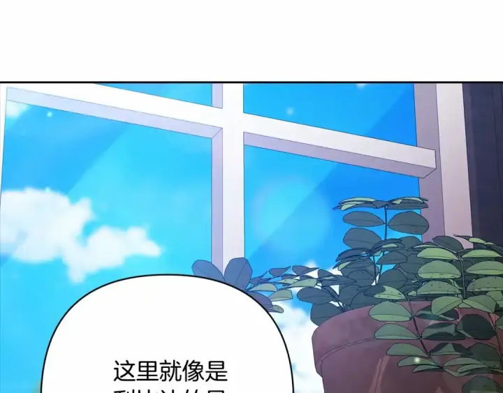 《这个婚反正也要完蛋》第66话  结了婚就背弃父母的不孝女图171
