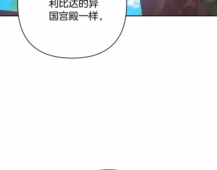 《这个婚反正也要完蛋》第66话  结了婚就背弃父母的不孝女图172