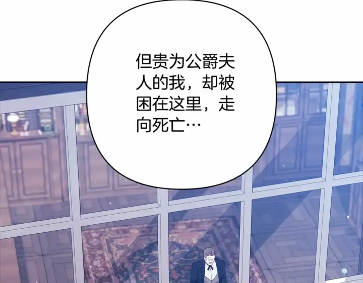 《这个婚反正也要完蛋》第66话  结了婚就背弃父母的不孝女图173