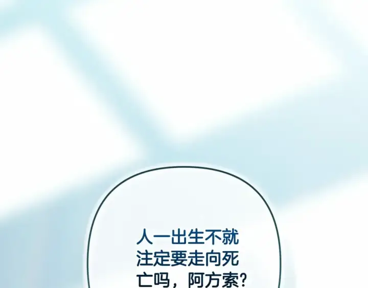 《这个婚反正也要完蛋》第66话  结了婚就背弃父母的不孝女图175