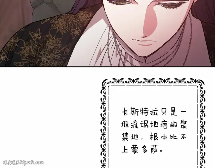 《这个婚反正也要完蛋》第66话  结了婚就背弃父母的不孝女图184