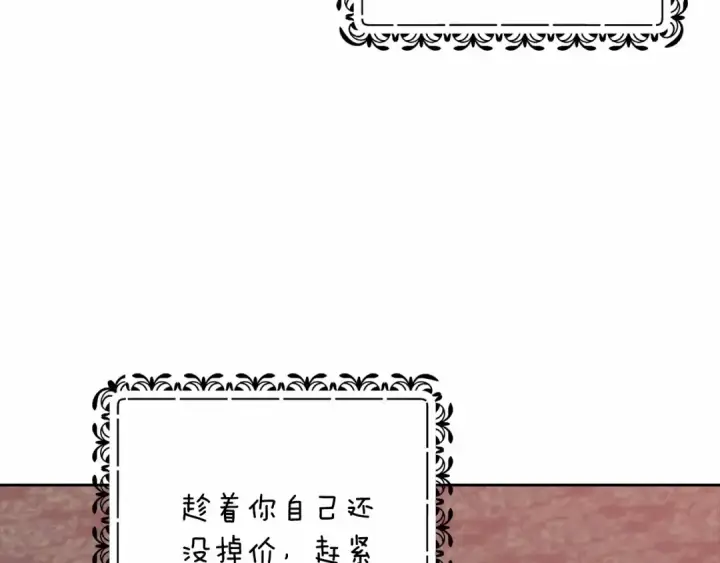 《这个婚反正也要完蛋》第66话  结了婚就背弃父母的不孝女图185