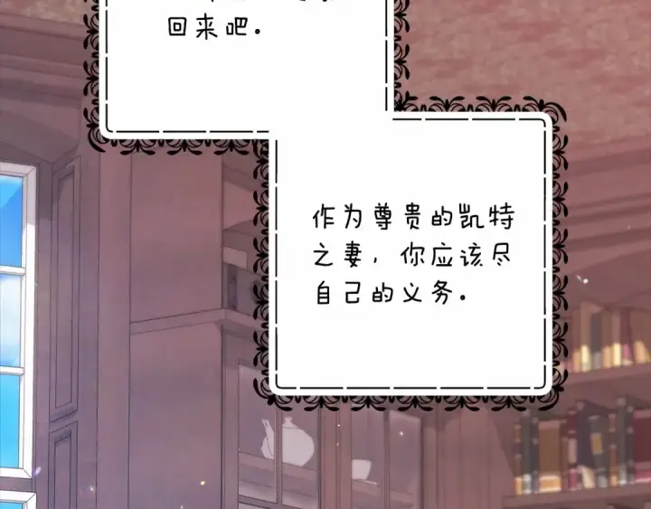 《这个婚反正也要完蛋》第66话  结了婚就背弃父母的不孝女图186