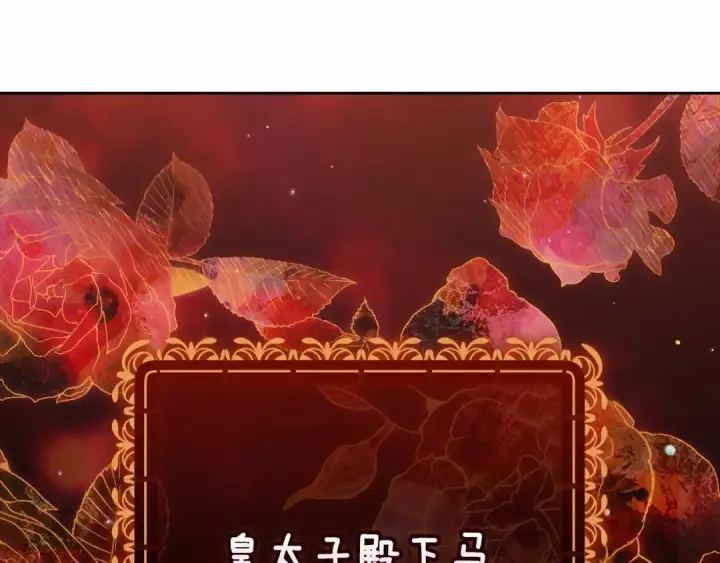 《这个婚反正也要完蛋》第66话  结了婚就背弃父母的不孝女图189