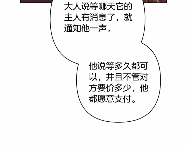 《这个婚反正也要完蛋》第66话  结了婚就背弃父母的不孝女图19