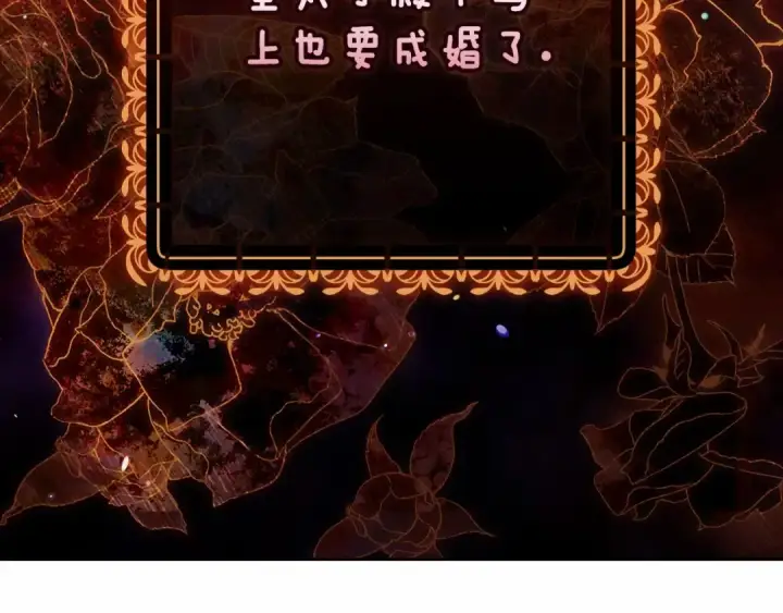 《这个婚反正也要完蛋》第66话  结了婚就背弃父母的不孝女图190