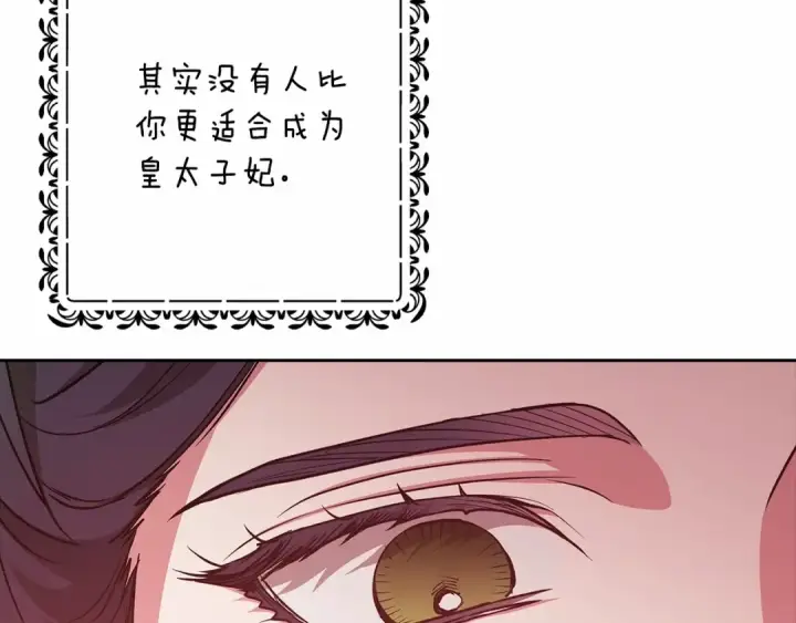 《这个婚反正也要完蛋》第66话  结了婚就背弃父母的不孝女图194