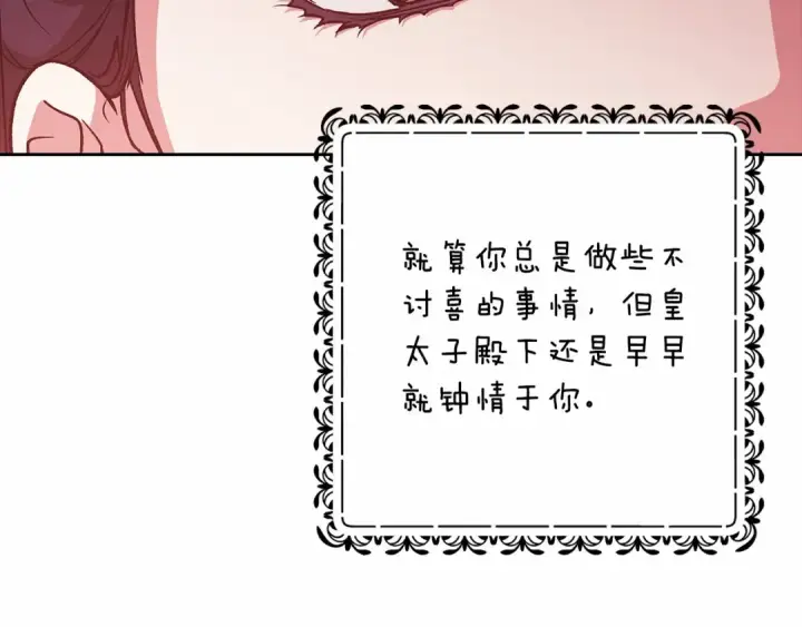 《这个婚反正也要完蛋》第66话  结了婚就背弃父母的不孝女图195