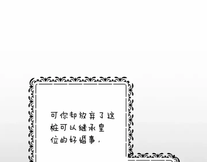 《这个婚反正也要完蛋》第66话  结了婚就背弃父母的不孝女图196
