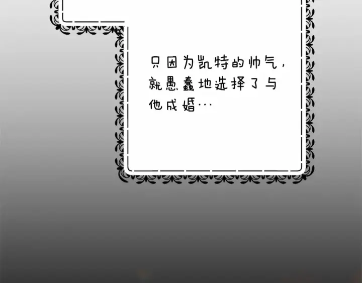 《这个婚反正也要完蛋》第66话  结了婚就背弃父母的不孝女图197