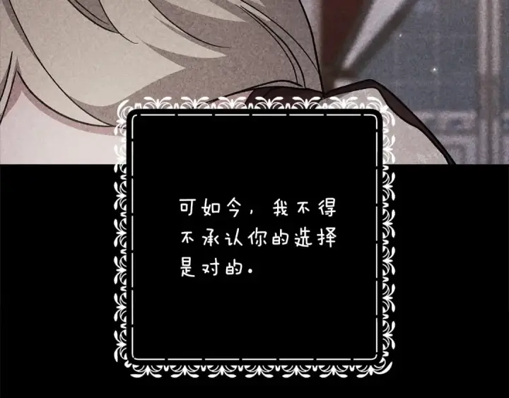 《这个婚反正也要完蛋》第66话  结了婚就背弃父母的不孝女图199