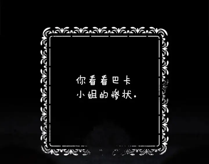 《这个婚反正也要完蛋》第66话  结了婚就背弃父母的不孝女图201