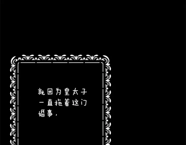 《这个婚反正也要完蛋》第66话  结了婚就背弃父母的不孝女图204
