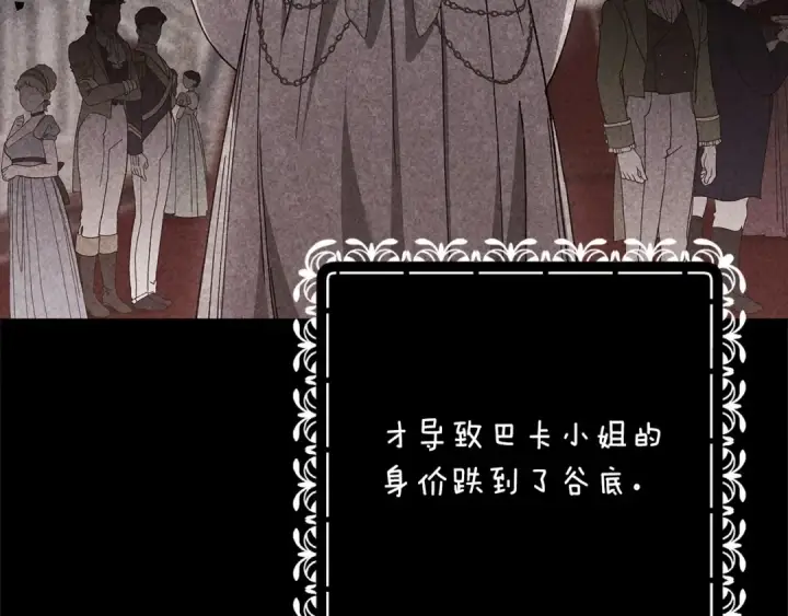 《这个婚反正也要完蛋》第66话  结了婚就背弃父母的不孝女图206
