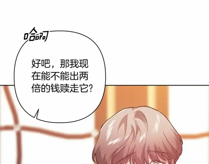 《这个婚反正也要完蛋》第66话  结了婚就背弃父母的不孝女图21