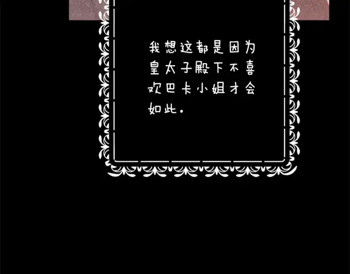 《这个婚反正也要完蛋》第66话  结了婚就背弃父母的不孝女图210