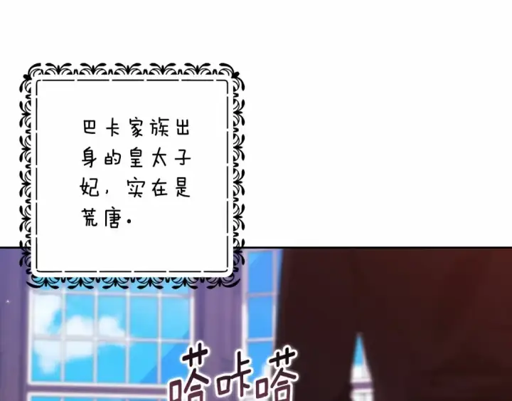 《这个婚反正也要完蛋》第66话  结了婚就背弃父母的不孝女图215