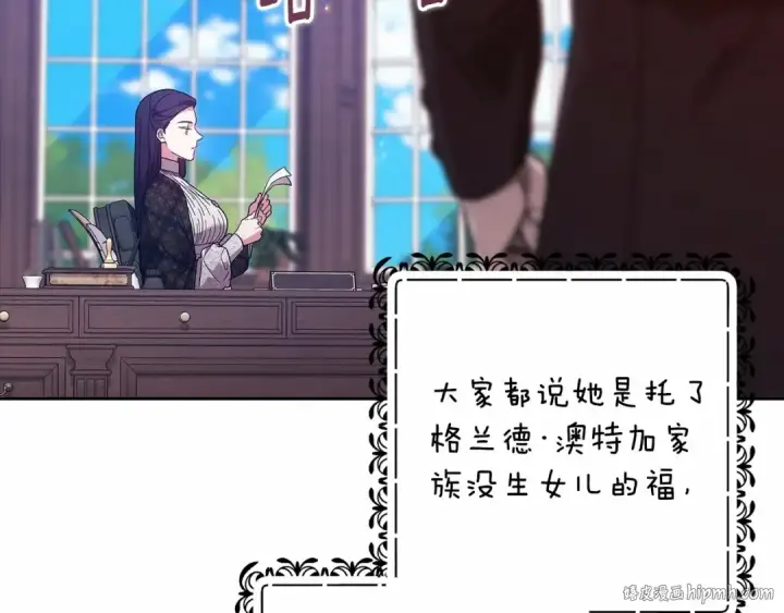 《这个婚反正也要完蛋》第66话  结了婚就背弃父母的不孝女图216