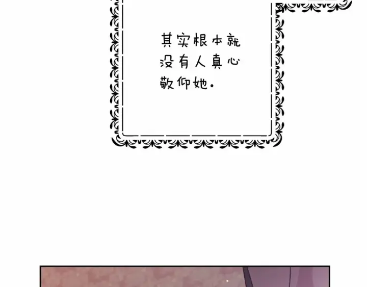 《这个婚反正也要完蛋》第66话  结了婚就背弃父母的不孝女图217