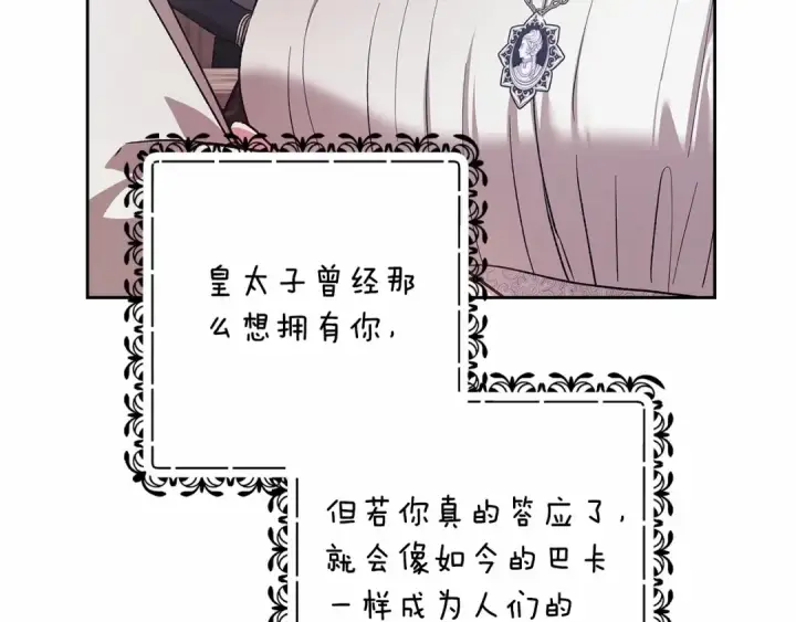 《这个婚反正也要完蛋》第66话  结了婚就背弃父母的不孝女图219