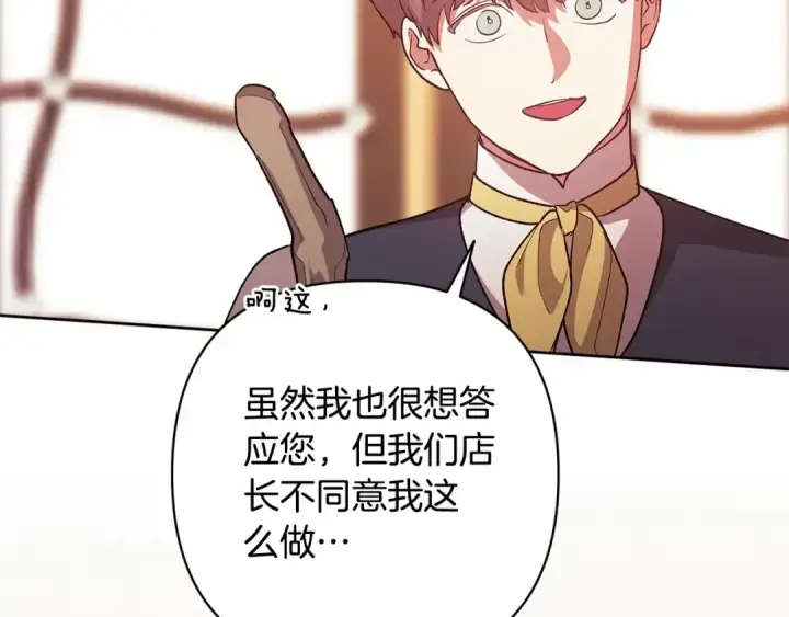 《这个婚反正也要完蛋》第66话  结了婚就背弃父母的不孝女图22