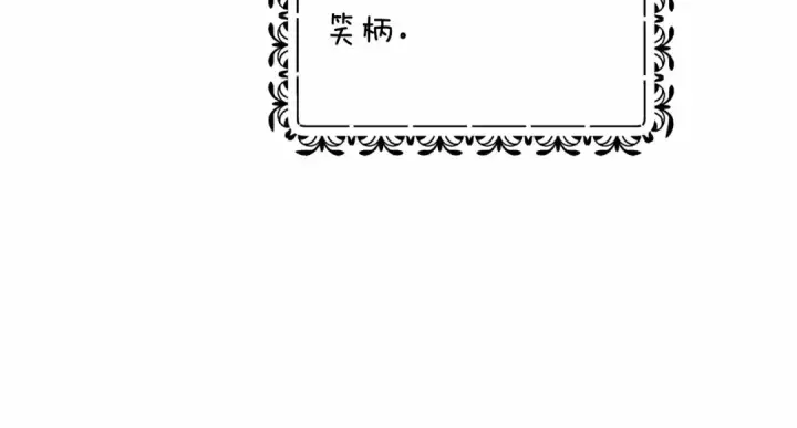 《这个婚反正也要完蛋》第66话  结了婚就背弃父母的不孝女图220