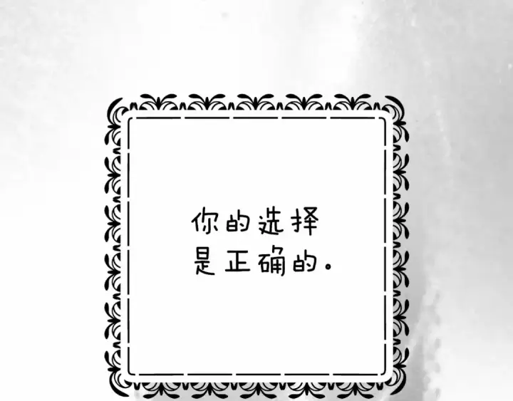 《这个婚反正也要完蛋》第66话  结了婚就背弃父母的不孝女图226