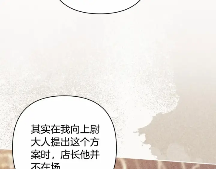 《这个婚反正也要完蛋》第66话  结了婚就背弃父母的不孝女图23