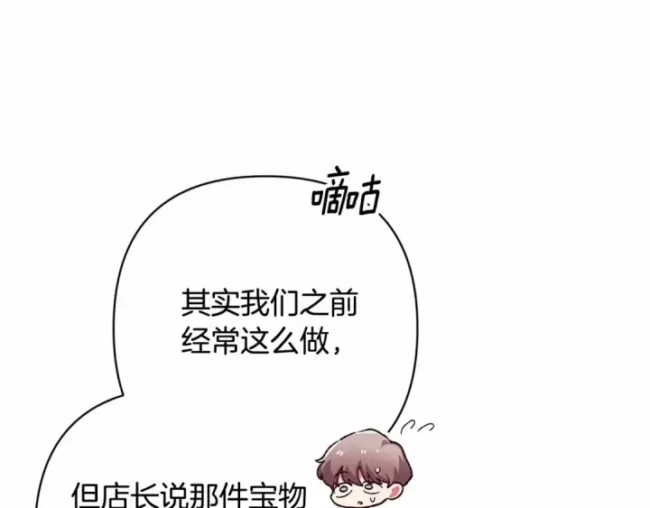 《这个婚反正也要完蛋》第66话  结了婚就背弃父母的不孝女图26