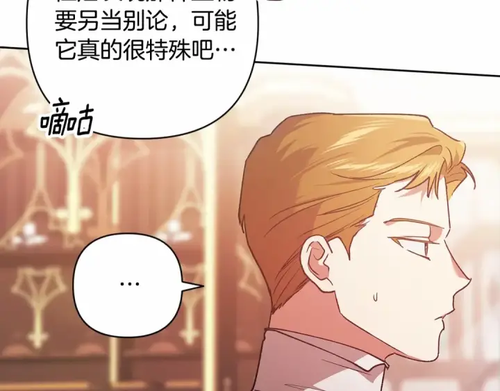 《这个婚反正也要完蛋》第66话  结了婚就背弃父母的不孝女图27
