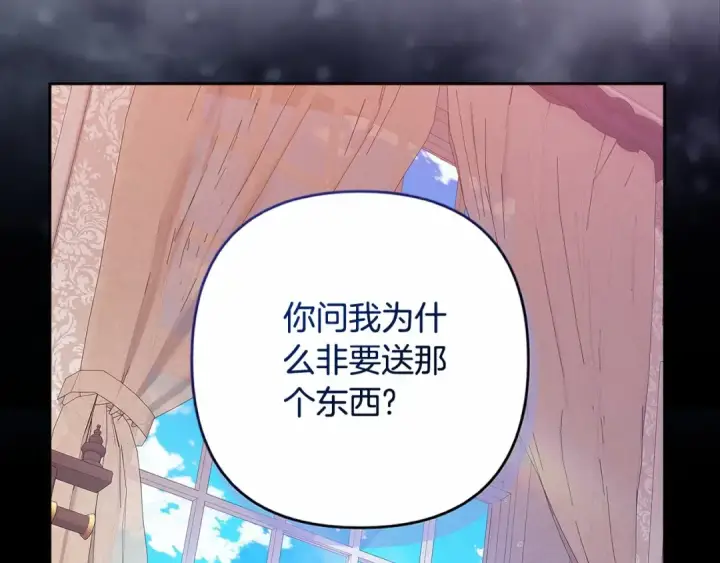 《这个婚反正也要完蛋》第66话  结了婚就背弃父母的不孝女图29
