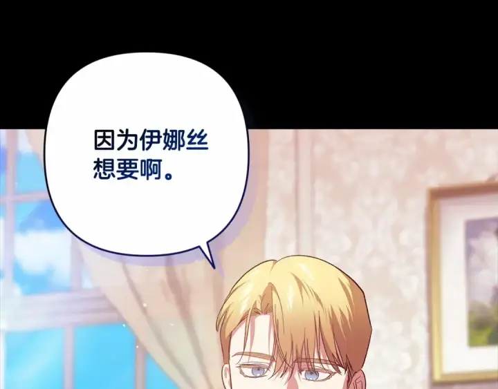 《这个婚反正也要完蛋》第66话  结了婚就背弃父母的不孝女图31