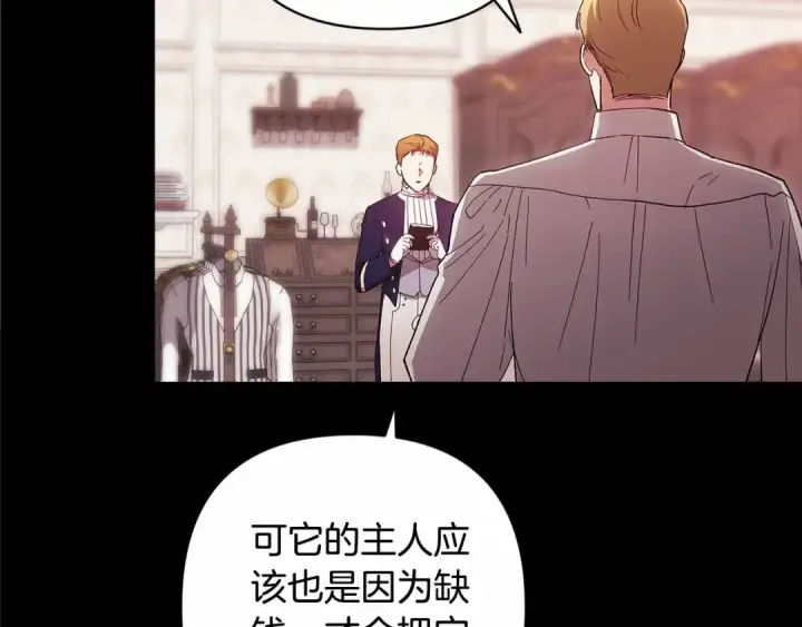 《这个婚反正也要完蛋》第66话  结了婚就背弃父母的不孝女图35