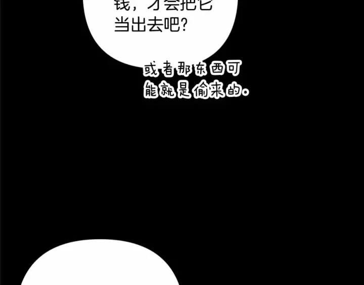 《这个婚反正也要完蛋》第66话  结了婚就背弃父母的不孝女图36