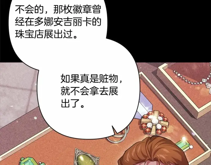 《这个婚反正也要完蛋》第66话  结了婚就背弃父母的不孝女图37