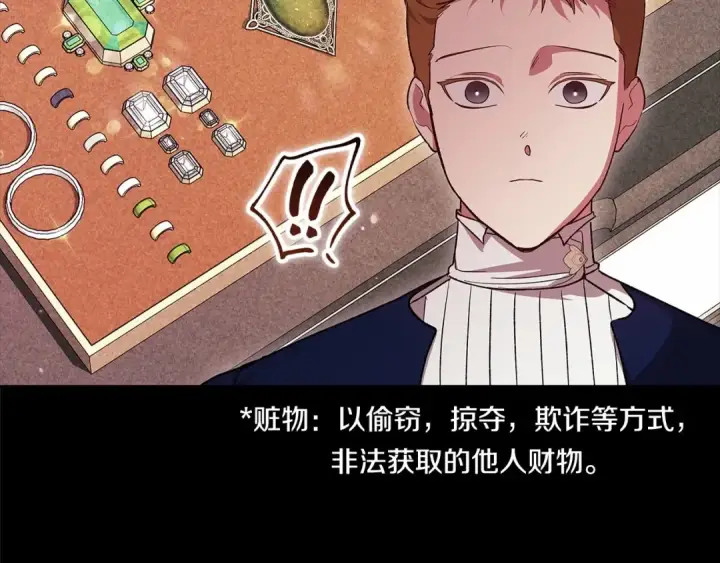 《这个婚反正也要完蛋》第66话  结了婚就背弃父母的不孝女图38