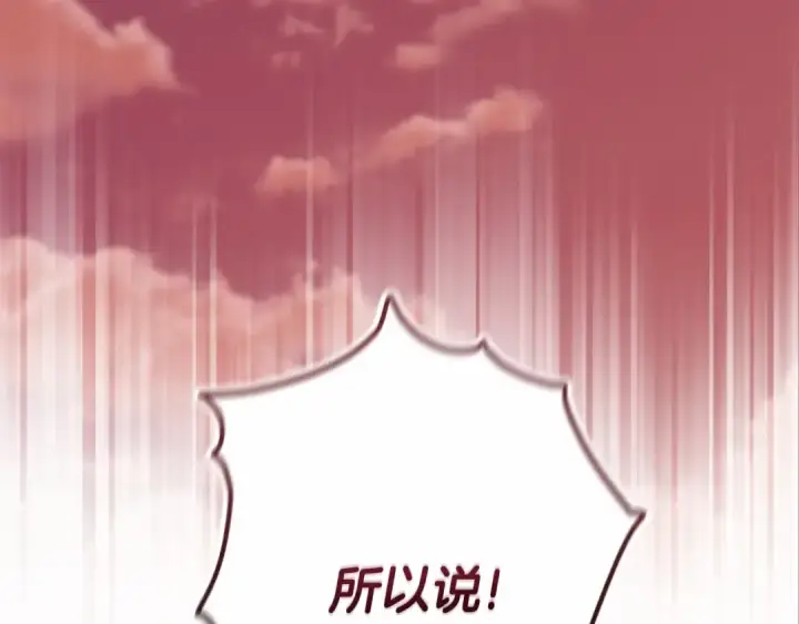 《这个婚反正也要完蛋》第66话  结了婚就背弃父母的不孝女图4