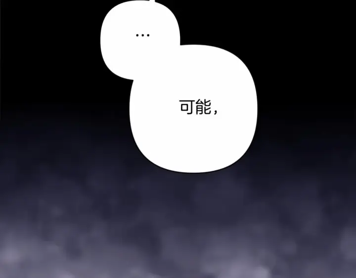 《这个婚反正也要完蛋》第66话  结了婚就背弃父母的不孝女图42