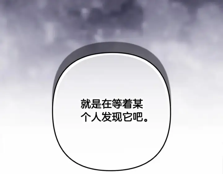 《这个婚反正也要完蛋》第66话  结了婚就背弃父母的不孝女图43