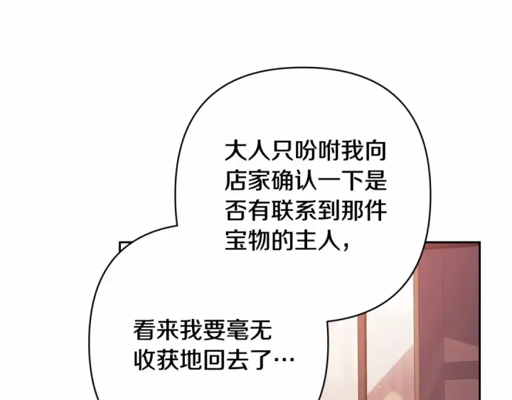 《这个婚反正也要完蛋》第66话  结了婚就背弃父母的不孝女图47