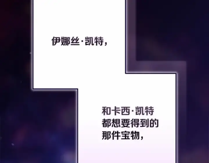 《这个婚反正也要完蛋》第66话  结了婚就背弃父母的不孝女图51