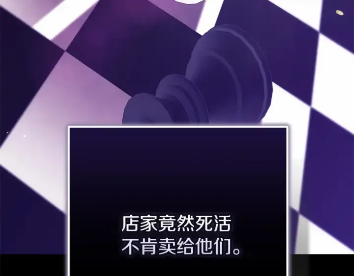 《这个婚反正也要完蛋》第66话  结了婚就背弃父母的不孝女图53