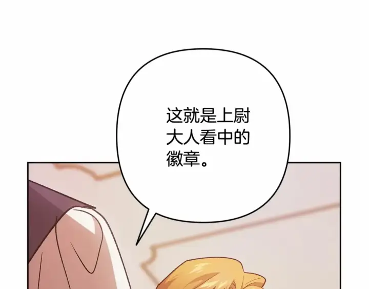 《这个婚反正也要完蛋》第66话  结了婚就背弃父母的不孝女图58