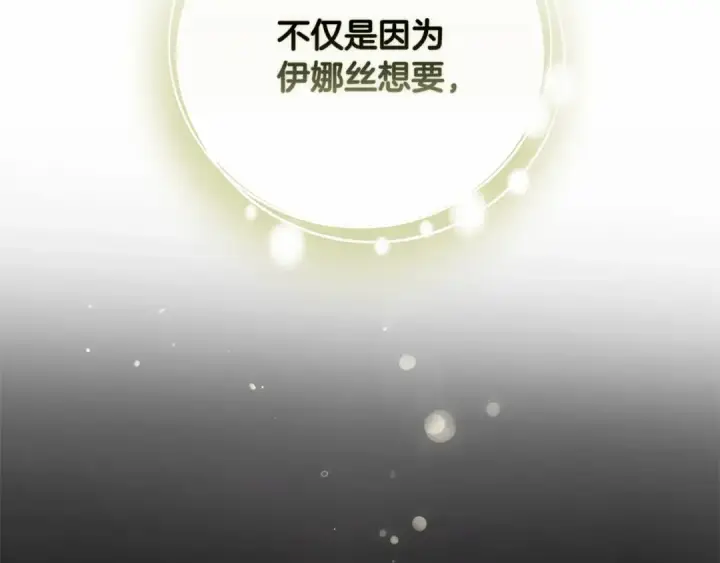 《这个婚反正也要完蛋》第66话  结了婚就背弃父母的不孝女图62