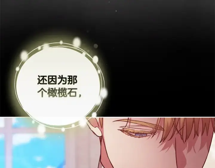 《这个婚反正也要完蛋》第66话  结了婚就背弃父母的不孝女图63