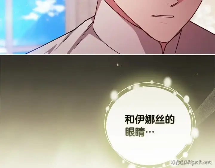 《这个婚反正也要完蛋》第66话  结了婚就背弃父母的不孝女图64