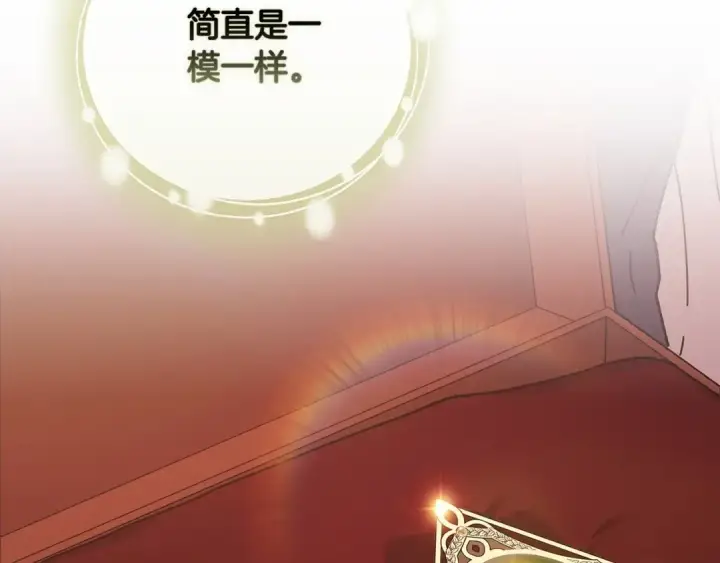 《这个婚反正也要完蛋》第66话  结了婚就背弃父母的不孝女图66